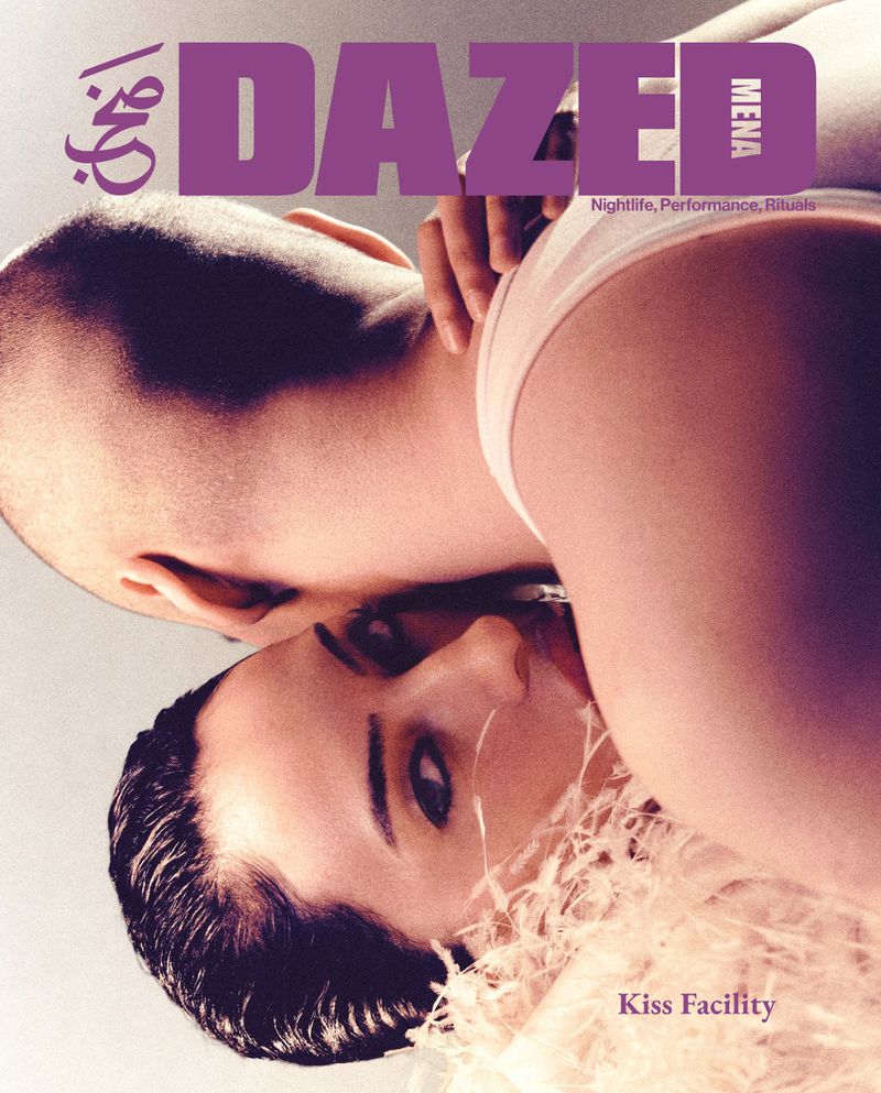 Dazed MENA — Summer 2025, view 1